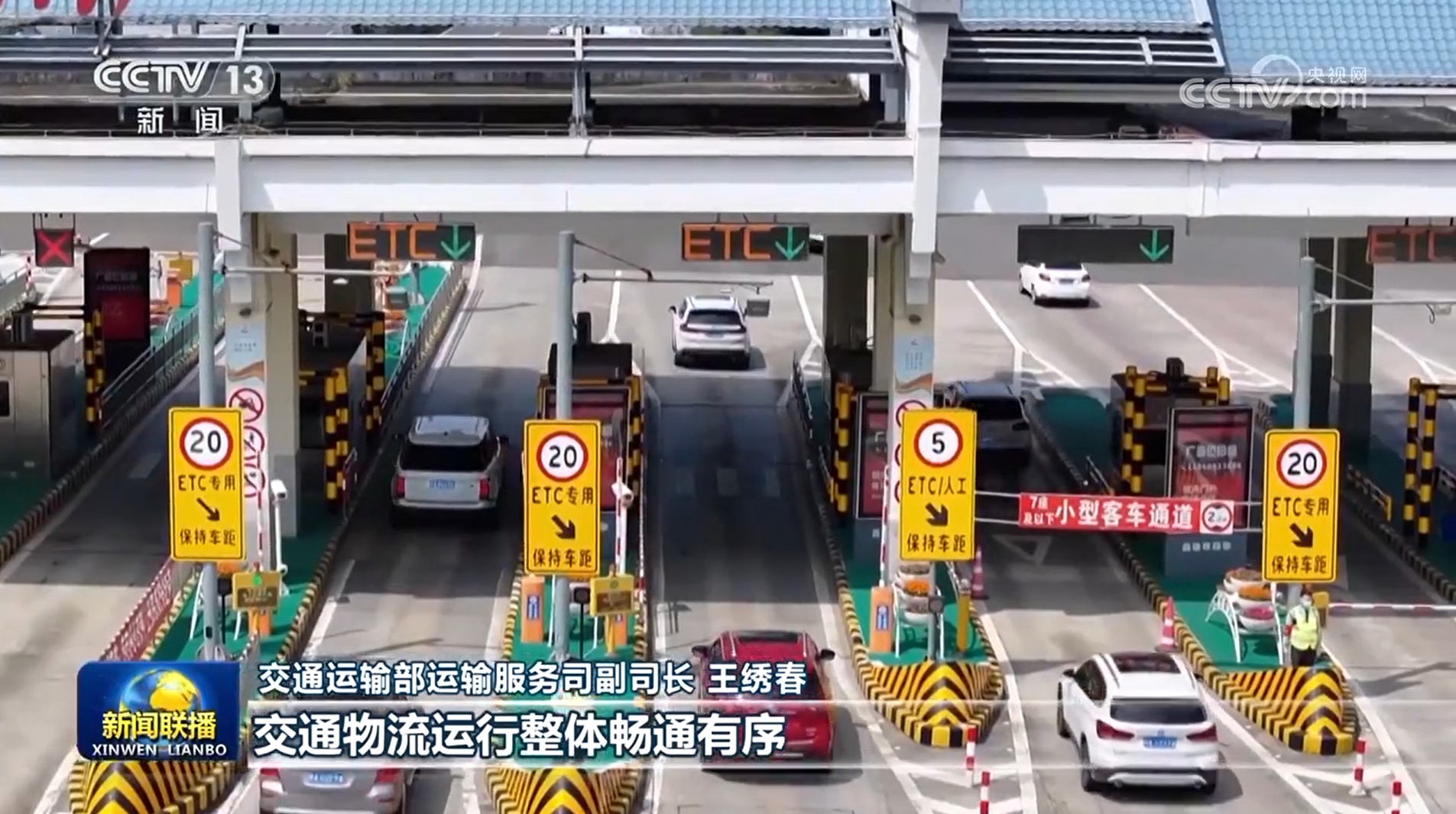 /> </P> <P> <p>. Frühlingsfest -Reisebusse und Stärkung der sicheren Produktion während seiner Inspektion in Liaoning. </p> <p> mit großem Maßstab mit einem sicheren Personalfluss wird ein sicheres, bequemes und intelligentes modernes, umfassendes dreidimensionales Transportnetz in schnellerem Tempo gebildet, um stabile und ordnungsgemäße Urlaubsreise zu gewährleisten. </p> <p class = 