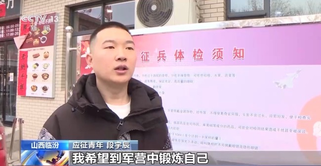 Die erste Halbzeit der Hälfte 2025 Rekrutierung Die Yoy-Rekrutierung Die heutige Rekrut. Yuchen: Als Student hoffe ich, mich im Militärlager auszubilden, einen hartnäckigen Willen und eine starke Leiche zu pflegen und zur Sicherheit des Landes beizutragen. Ich glaube, dass diese Erfahrung mich dazu bringen wird, zu einer verantwortungsbewussteren Person zu werden und mein Leben sinnvoller zu machen. </p> <p class = 