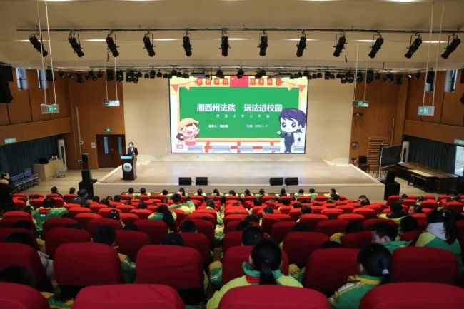 Xiangxi Intermediate People's Court rings the 