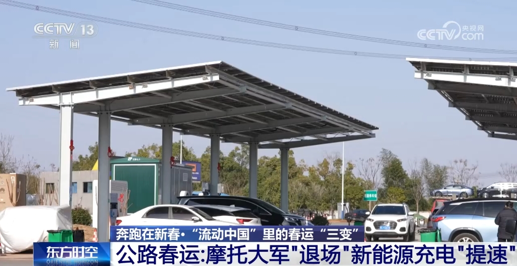 /> </p> सिचुआन, हुबेई और अन्य स्थान। पिछले दो वर्षों में स्प्रिंग फेस्टिवल ट्रैवल रश के दौरान, चार्जिंग के लिए लंबी कतारों के कारण, यह जगह एक बार गर्म खोज पर थी। लेकिन इस स्प्रिंग फेस्टिवल ट्रैवल रश के दौरान, नए ऊर्जा वाहन आते हैं और जाते हैं, और बहुत व्यस्त हैं, लेकिन वेटिंग टाइम पाइल्स को चार्ज करने से बहुत पहले नहीं है। </p> <p> स्प्रिंग फेस्टिवल ट्रैवल रश के दौरान पीक यात्री प्रवाह से निपटने के लिए, इस साल सेवा क्षेत्र ने पहले से नए सुपर चार्जिंग पाइल्स का एक बैच स्थापित किया है, जो मूल रूप से एक सेकंड में एक किलोमीटर की सीमा को बढ़ा सकता है, और मूल चार्ज से 200 किलोमीटर को कम से कम आधे घंटे से 3 मिनट तक छोटा कर सकता है। कुछ मॉडलों के लिए जिनके पास सुपर चार्जिंग तकनीक नहीं है, चार्जिंग रोबोट और इमरजेंसी चार्जिंग कारें, इन वॉकिंग 