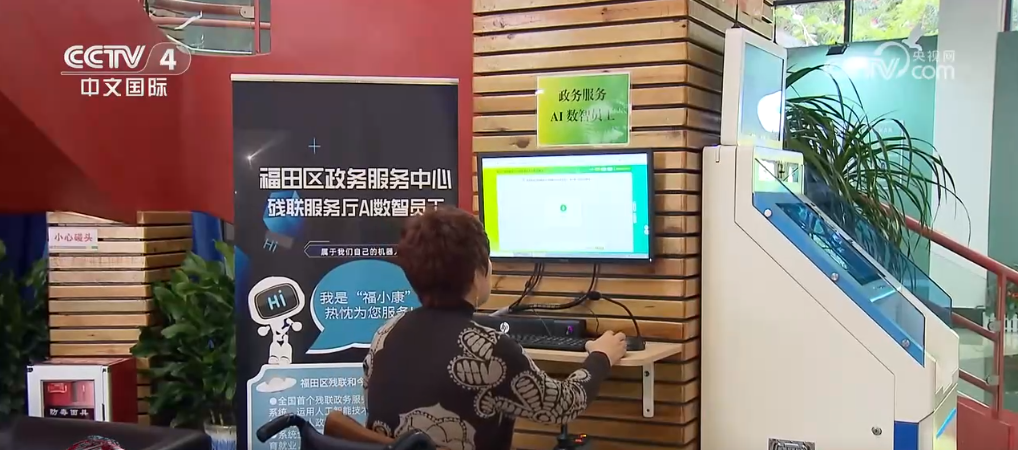 /</</ P> <p> Nella sala di servizio del Centro della Federazione dei disabili nel distretto di Futian, Shenzhen, la signora SU ha fatto una richiesta all'assistente AI. Sullo schermo. Alla Corte arbitrale delle controversie del lavoro e del personale, Shenzhen, l'arbitro Hu Jiahua sta gestendo un caso industriale e commerciale. Solo pochi minuti. </p> <p class = 