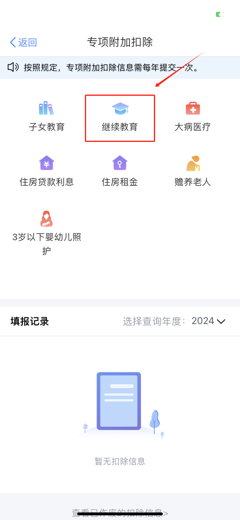  Maklumat Pendidikan Berterusan Akademik (Degrees) Akademik: Tahap Pendidikan, Masa Kemasukan, Masa Pengijazahan </P> <p> Kelayakan Vokasional Maklumat Pendidikan Berterusan: Jenis Pendidikan, Masa Perolehan Sijil, Nama Sijil, Nombor Sijil, Pihak Berkuasa Pengeluaran </P> src = 