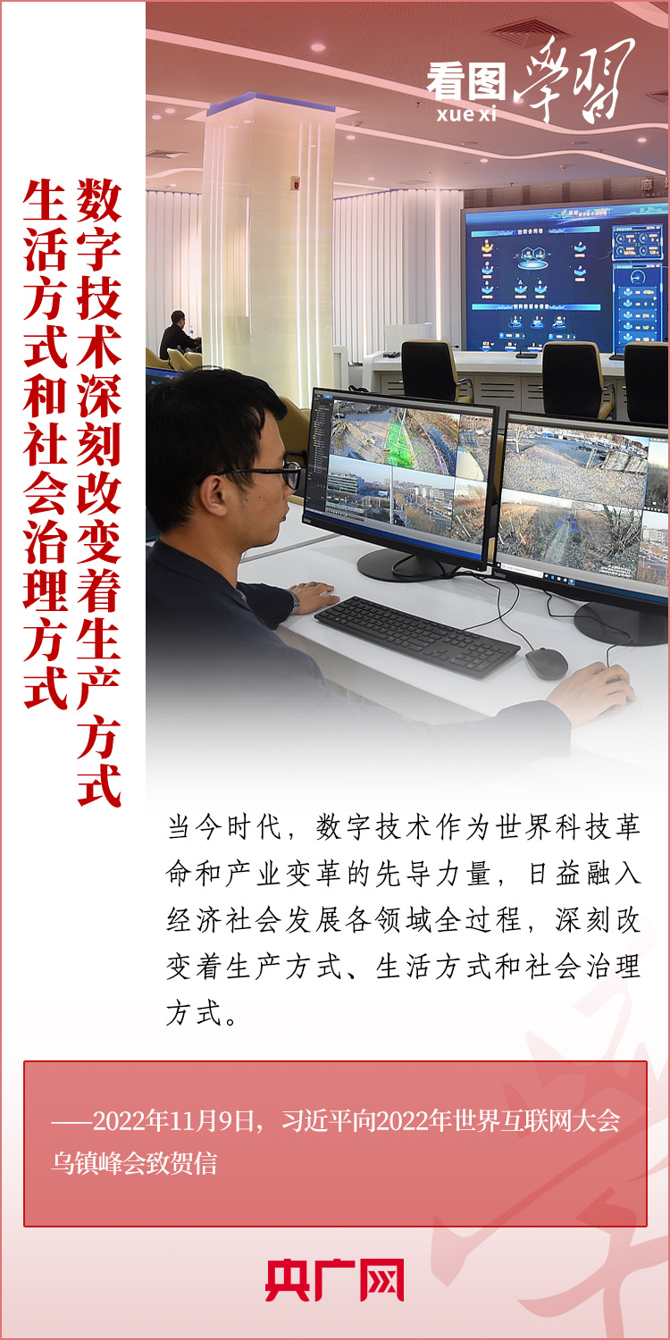 看圖學習奮進的春天丨邁向“數字未來” 總書記強調打好關鍵核心技術攻堅戰