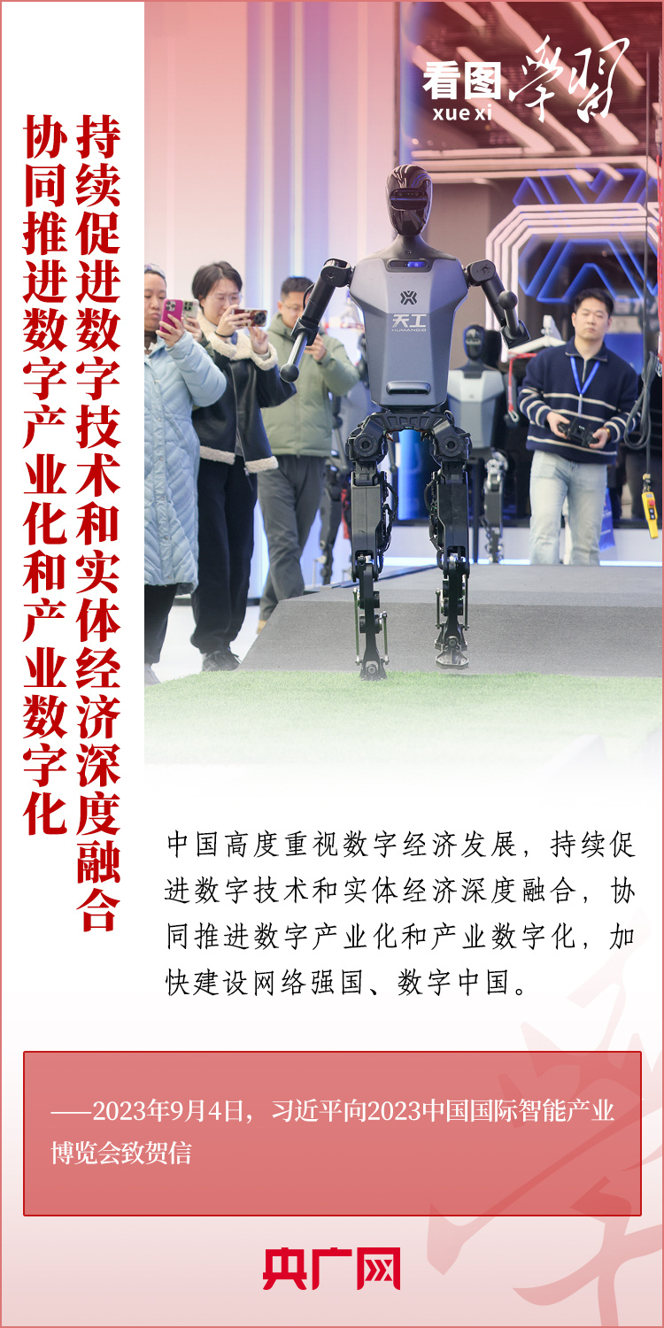 看圖學習奮進的春天丨邁向“數字未來” 總書記強調打好關鍵核心技術攻堅戰