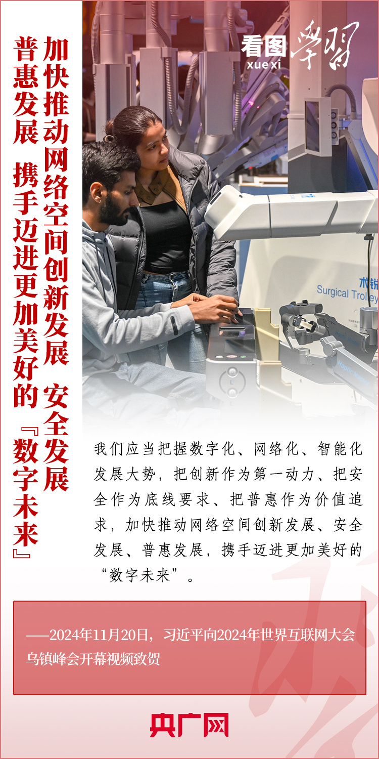 看圖學習奮進的春天丨邁向“數字未來” 總書記強調打好關鍵核心技術攻堅戰