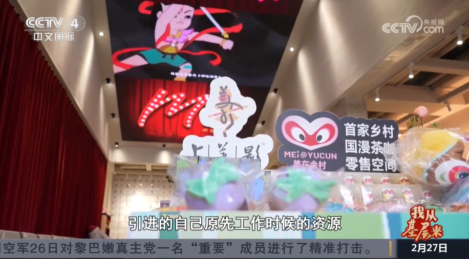/> </p> <p> Questa è la biblioteca di impressione. Il pavimento sotterraneo è la risorsa introdotta da giovani partner quando lavoravano e ha aperto il primo negozio di flagship culturale e creativo di Shanghai Art Film Studio a Yucun. </p> <p class = 
