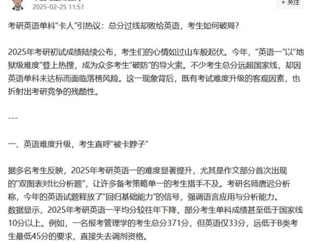 考研初试超国家线十分以上，被英语卡壳不能进面，这样做还有机会