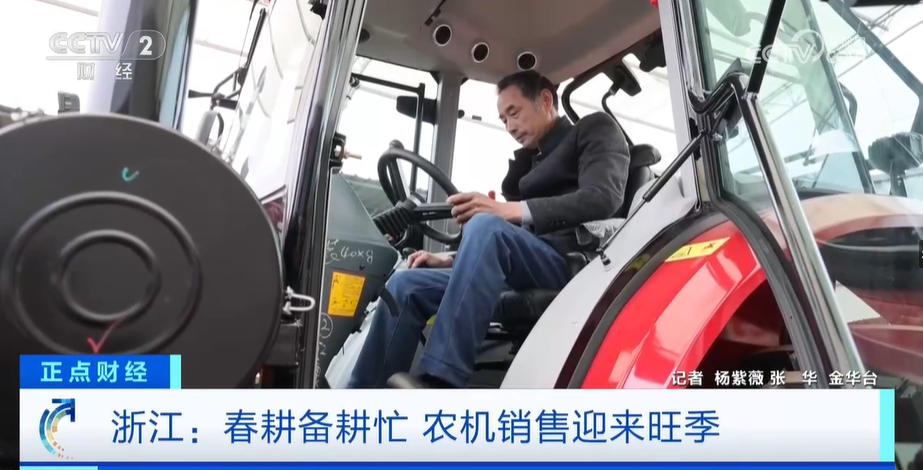 // </p> <p> presto nella mattina, un sito di vendita agricolo in jinhuA, ZHejaiAT. vivace. Dalla terra seminata, la semina alla raccolta e nei trasporti, vengono collocati vari macchinari e attrezzature necessarie per la produzione agricola. Il personale ci ha detto che è attualmente aratura primaverile e che i punti di vendita sono i più popolari e più di 100 persone saranno ricevute il giorno. </p> <p> Il centro di servizi agricoli in cui si trova Zu Hongying offre agli agricoltori servizi di produzione agricola unica. Ha detto che poiché la loro area di servizio supera i 300.000 MU quest'anno, le macchine esistenti dell'azienda non possono più soddisfare le esigenze, quindi hanno anche acquistato nuove attrezzature di recente. </p> <p class = 