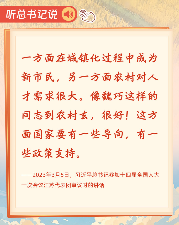 AI條漫總書記的關切｜婦女是新時代的書寫者