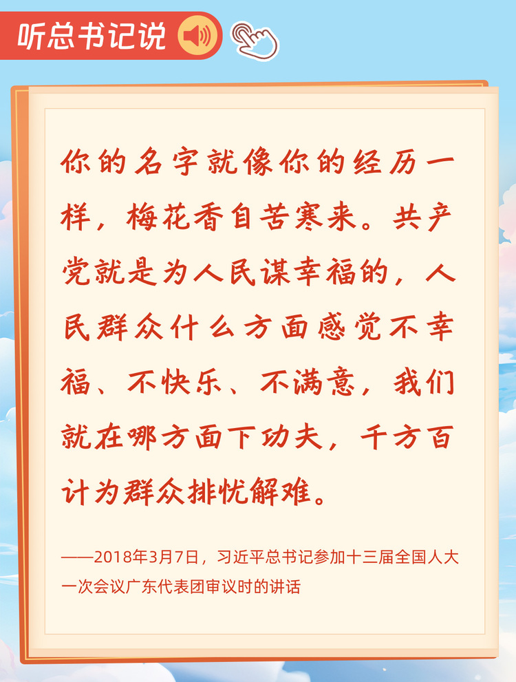 AI條漫總書記的關切｜婦女是新時代的書寫者
