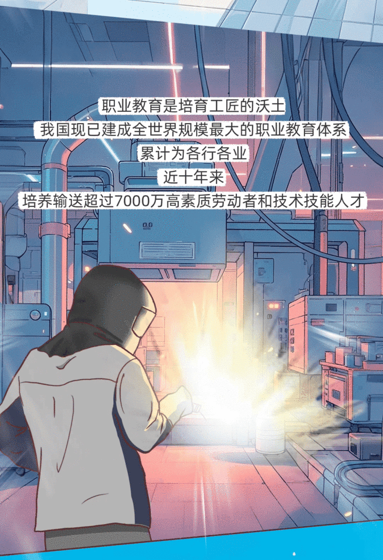 AI條漫總書記的關切｜婦女是新時代的書寫者