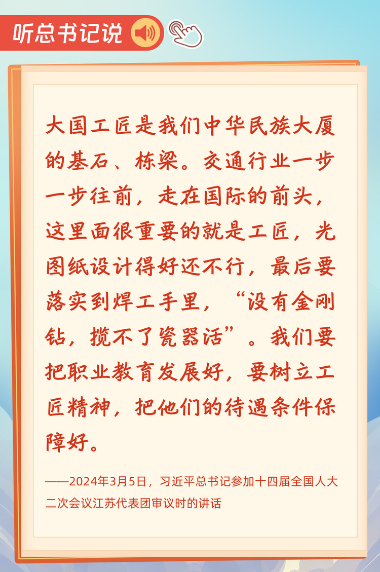 AI條漫總書記的關切｜婦女是新時代的書寫者