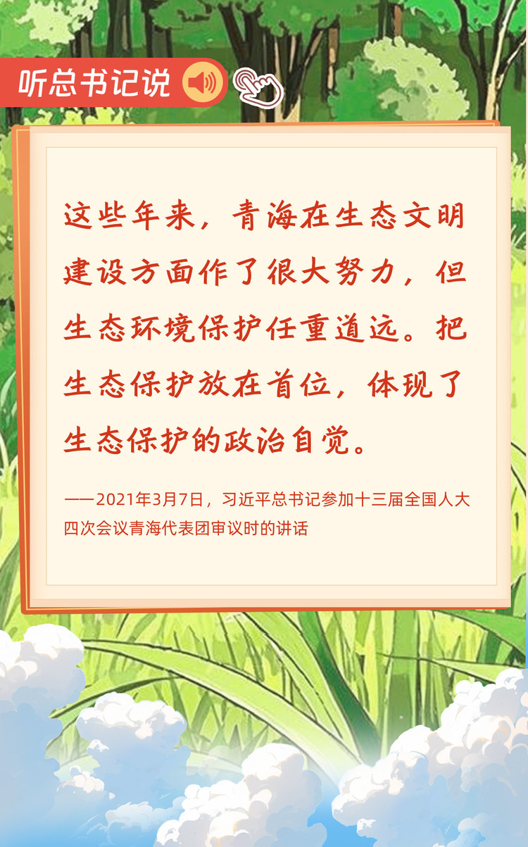 AI條漫總書記的關切｜婦女是新時代的書寫者