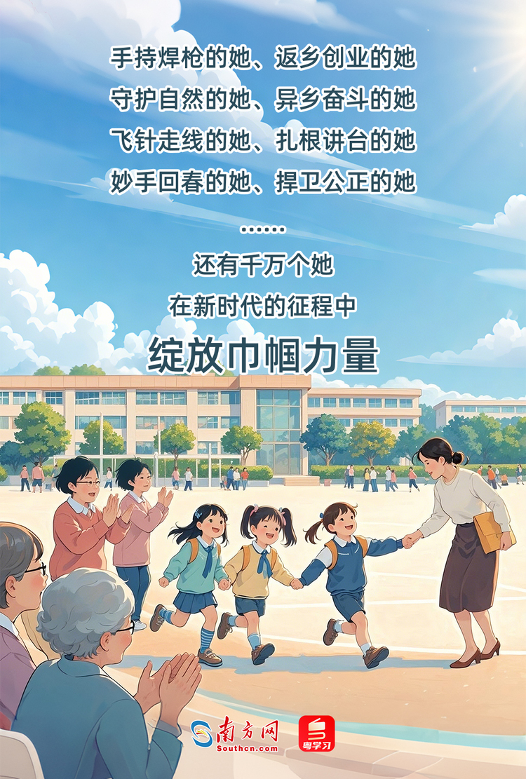 AI條漫總書記的關切｜婦女是新時代的書寫者