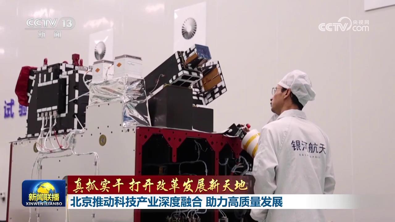 /> </p> <p> Генеральная секретарь XI Jinping указал на этот год. Промышленные инновации являются основными путями развития нового качества производительности. Чтобы реализовать требования Генерального секретаря, Пекин помогает передовым отраслям ускорить их макет в различных аспектах, таких как планирование ресурсов, финансовая поддержка и запасы талантов в таких областях, как искусственный интеллект, коммерческая аэрокосмическая и информационная технология нового поколения. В то же время, полагаясь на преимущества научных и образовательных ресурсов, Пекин усилил развертывание фундаментальных исследований и ключевых основных технологий, связанных с развивающимися отраслями и будущими отраслями, способствовала исследованию и разработкам девяти специальных проектов и 285 ключевых проектов, и старается превратить результаты в области НИОКР в производительность. </p> <p class = 