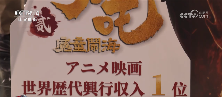 /> </> </> </P> </p> Die Premiere. Exquisite Produktion von Spezialeffekten, lebendiger audiovisueller Ausdruck, kompakter Rhythmus und reicher chinesischer kultureller Elemente überschreiten die Unterschiede zwischen Sprache und Kultur und hinterlassen einen tiefen Eindruck auf sie. Das interviewte japanische Publikum sagte, dass das Bild sehr exquisit war, der Inhalt der Geschichte von Anfang an faszinierend war und das Video in einem Blinzeln eines Auges endete. Er hatte auch einige Erwartungen an die Qualität chinesischer Filme, und nachdem er sie beobachtet hatte, hatte er das Gefühl, dass sie seine Erwartungen übertroffen hatten. Es war das erste Mal, dass ich einen chinesischen Animationsfilm sah, und diese Arbeit war sehr überraschend. </p><p class=