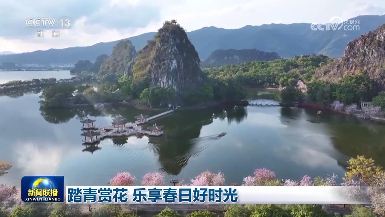 /> </p> <p> ใน Zhaoqing, Guangdong, Pink Bauhinia ใน Qixingyan Scenic Area Palace เปิดอย่างยอดเยี่ยมรวมเข้ากับภูมิประเทศโดยรอบสร้างทิวทัศน์ฤดูใบไม้ผลิที่ไม่เหมือนใคร ใน Yiliang, ยูนนาน, ดอกซากุระทุกที่ในภูเขาได้เข้าสู่ช่วงเวลาดอกสูงสุดของพวกเขาชั้นโดยชั้นและมีความสวยงามมาก ใน Taihe, Anhui มีดอกเชอร์รี่มากกว่า 2,000 เอเคอร์กำลังเบ่งบานในการแข่งขันนักท่องเที่ยวเดินเล่นและถ่ายรูปเป็นของที่ระลึก </p> <p class = 