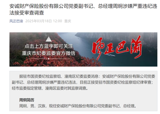 图源：风正巴渝