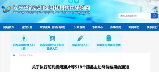 246个品种联盟采购报量！叠加挂网共识等新规，药价治理深度交融