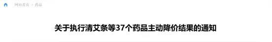 246个品种联盟采购报量！叠加挂网共识等新规，药价治理深度交融
