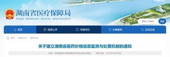 246个品种联盟采购报量！叠加挂网共识等新规，药价治理深度交融