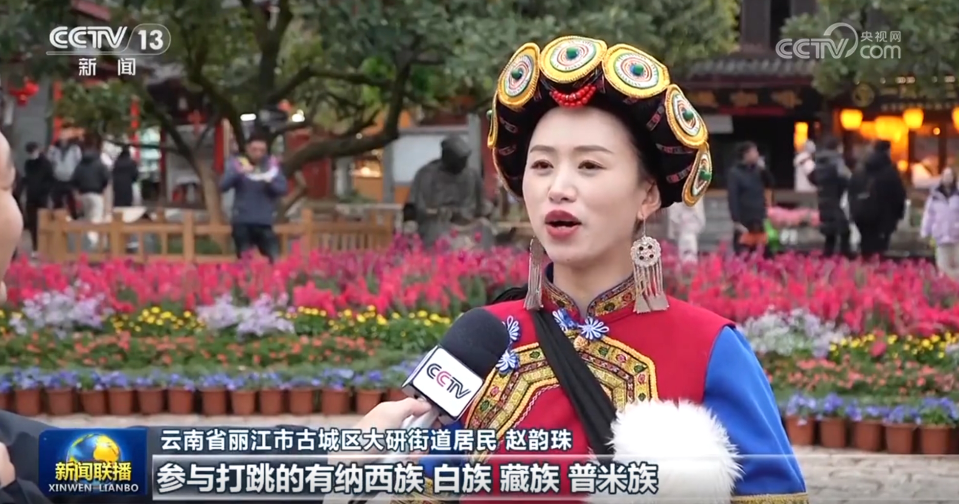 /> กลุ่มชาติพันธุ์ในภูมิภาคตะวันตกเฉียงใต้ เลขาธิการทั่วไป Xi Jinping เน้นว่ามีความจำเป็นที่จะต้องปกป้องและใช้ประโยชน์จากสถานที่สำคัญทางวัฒนธรรมที่สำคัญเช่น MUFU ปกป้องและสืบทอดวัฒนธรรมจีนดั้งเดิมที่ยอดเยี่ยมและนำทางผู้คนในกลุ่มชาติพันธุ์ทั้งหมดเพื่อสร้างความรู้สึกที่แข็งแกร่งของชุมชนจีน </p> <p class = 