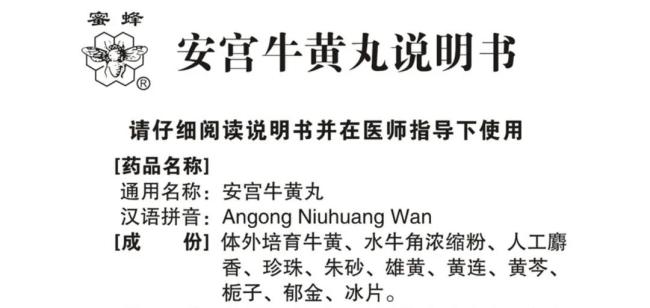 截图自辽宁汉草堂中药官网