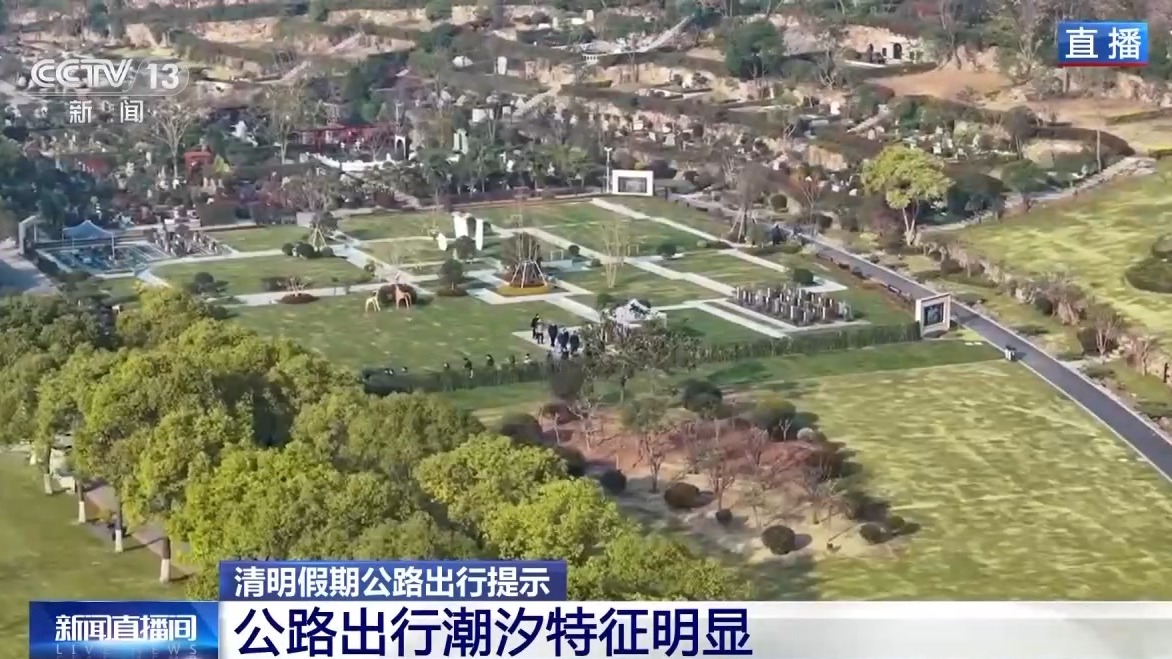 // </p> <p> <p> Die zweite Merkmale ist das offensichtliche Merkmal von Road-Trips. Das dritte Merkmal ist der hohe Verkehrsdruck um berühmte Attraktionen. Während des Qingming Festival -Urlaubs wurden öffentliche Anbetung, Ausflüge und andere Aktivitäten überlagert, und der Passagierfluss in Parks, vorstädtische Touristenattraktionen, Friedhöfe und andere Gebiete nahm zu, und der Verkehrsdruck auf den umliegenden Straßen stieg. </p> <p class = 