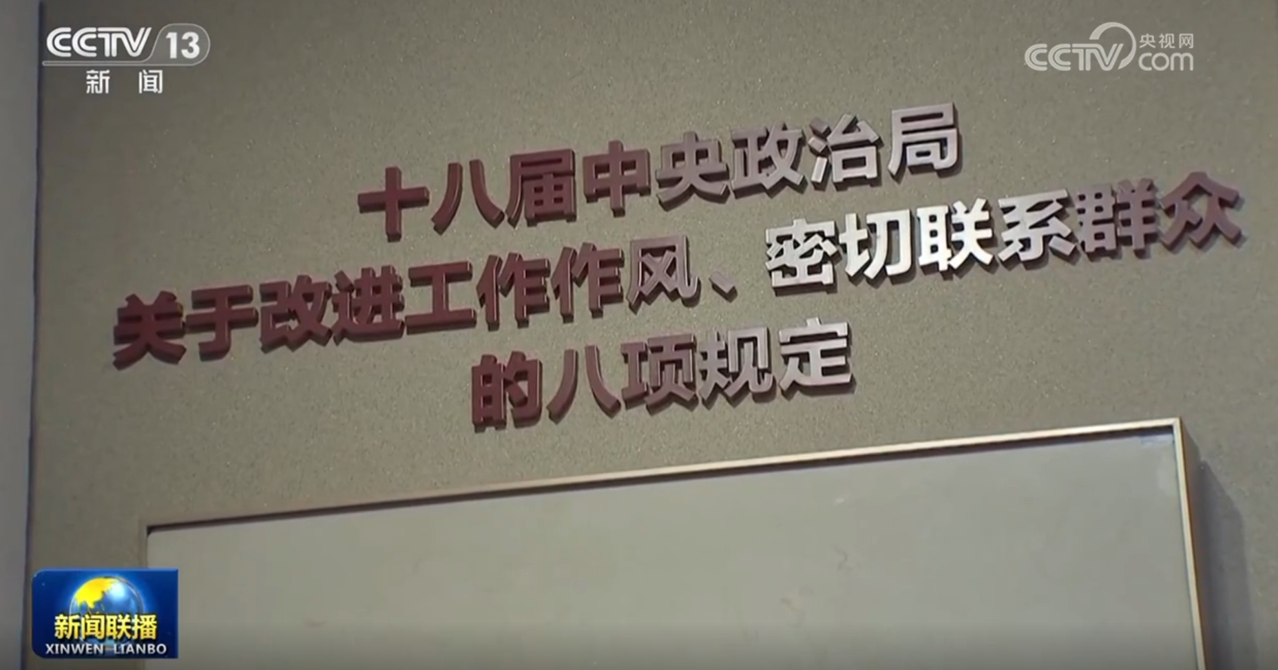 /> </p> <p> <p> Praxis. Am 4. Dezember 2012, weniger als einen Monat nach dem 18. Nationalen Kongress der Kommunistischen Partei Chinas, leitete Generalsekretär Xi Jinping die Sitzung des politischen Büros des Zentralkomitees und überprüfte und überprüfte die acht Vorschriften des politischen Büros des Zentralausschusses für die Verbesserung der Arbeitsstil und die Aufrechterhaltung der Verhältnisse mit den Massen, und die Verstärkung der Arbeitstil -Abschluss -Abschluss. Jinping besuchte Fuping County, Provinz Hebei, und hatte abends in einem wirtschaftlichen Hotel in der Umgebung ein Essen. Dies war das Abendessen zu dieser Zeit, ein einfaches 