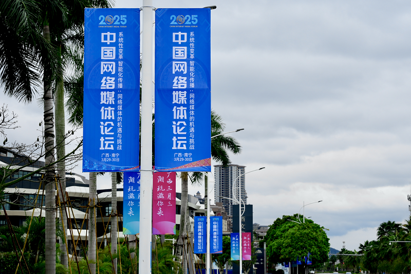 [Pictures] At this moment! The atmosphere of the 2025 China Online Media Forum is full