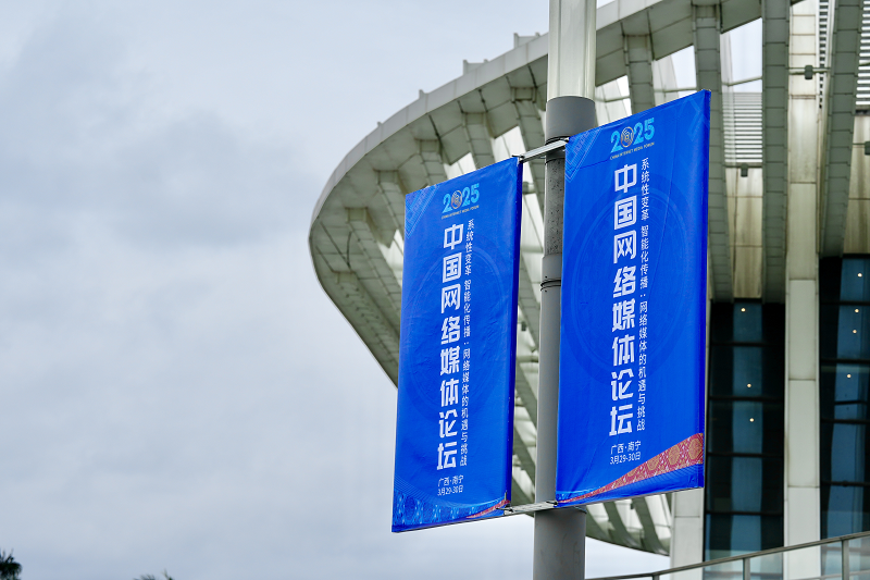 [Pictures] At this moment! The atmosphere of the 2025 China Online Media Forum is full