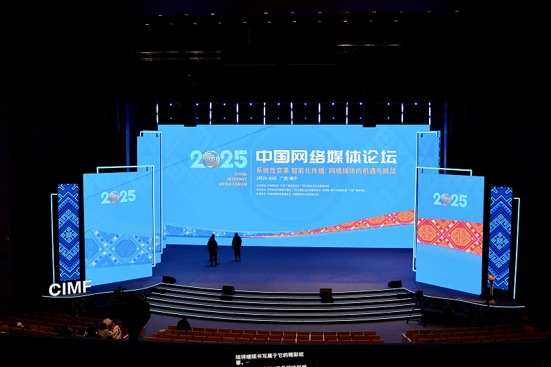 [Pictures] At this moment! The atmosphere of the 2025 China Online Media Forum is full