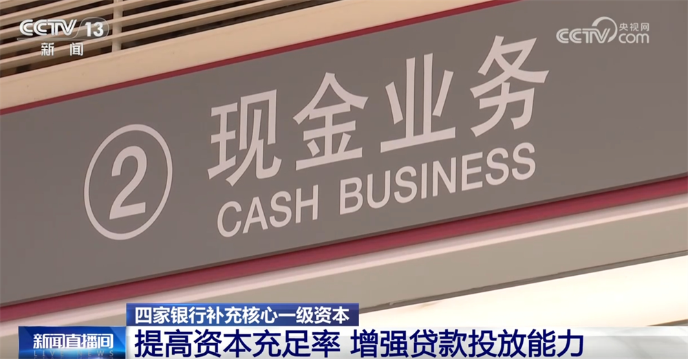 /> </p> <p>, почему новая доля. Стоимость, способная повысить уровень капитала. Чем выше коэффициент адекватности капитала, тем безопаснее будет банк, и может быть выдано больше кредитов, и предприятия и частные лица будут получены большей финансовой поддержкой. Инсайдеры промышленности считают, что этот раунд капитальной добавки является перспективным договором «подготовки к будущему». </p> <p> </p> <p> Министерство финансов: национальное выпуск облигаций местного самоуправления превысило 1,86 трлн юаней в течение первых двух месяцев </p> <p> Последние данные, опубликованные Министерством финансов, показывают, что с января по февраль этого года 1863,3 млрд. Юаней были опубликованы по всей стране, в том числе 235,5 миллиарда. Юань специальных облигаций; Средний период выпуска составляет 17,1 года, а средняя ставка выпуска составляет 1,91%. </p> <!-repast.body.end->               </div>
              
          </div>
          
          <!--<div class=