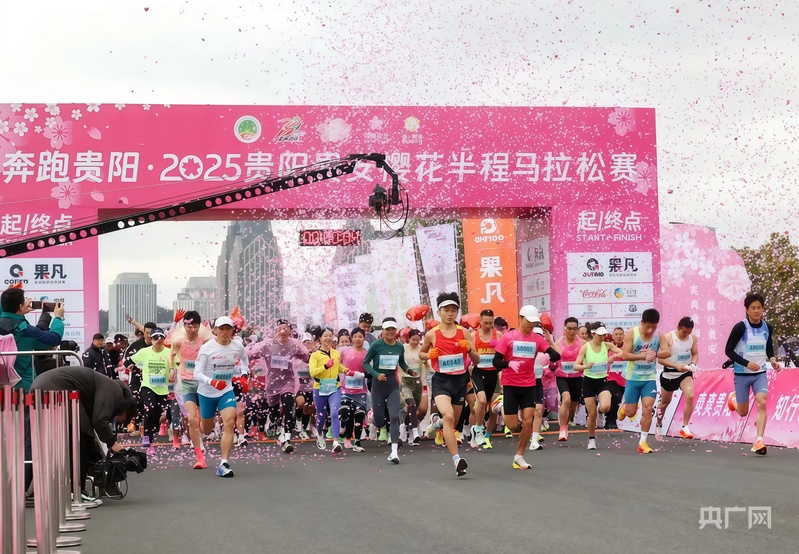 /> </p> <p> <P. Cherry Blossom Half Marathon beginnt leidenschaftlich (Foto zur Propaganda -Abteilung der Guiyang Municipal Party Committee). 