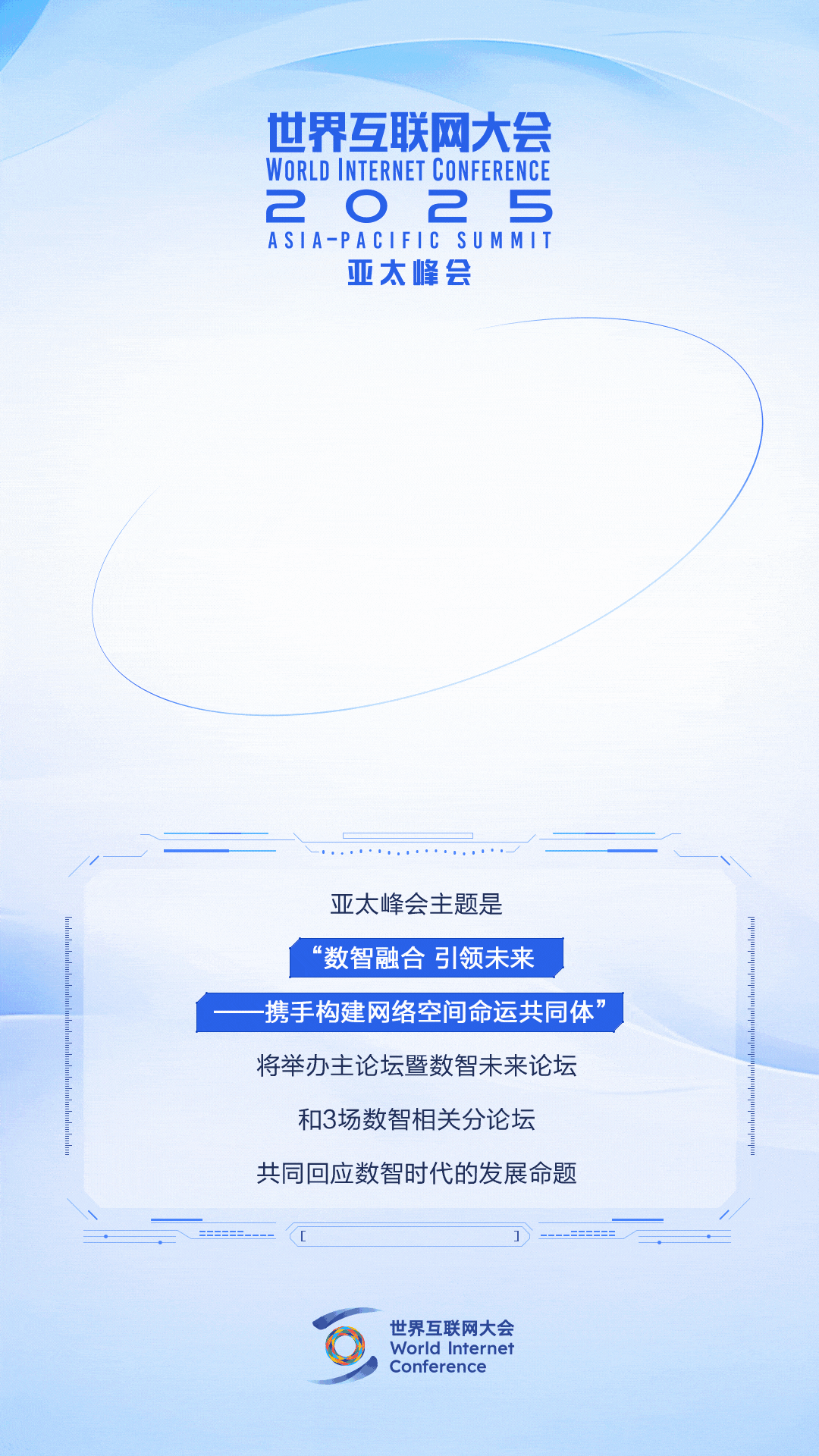 One of the keywords of the Asia-Pacific Summit: Number