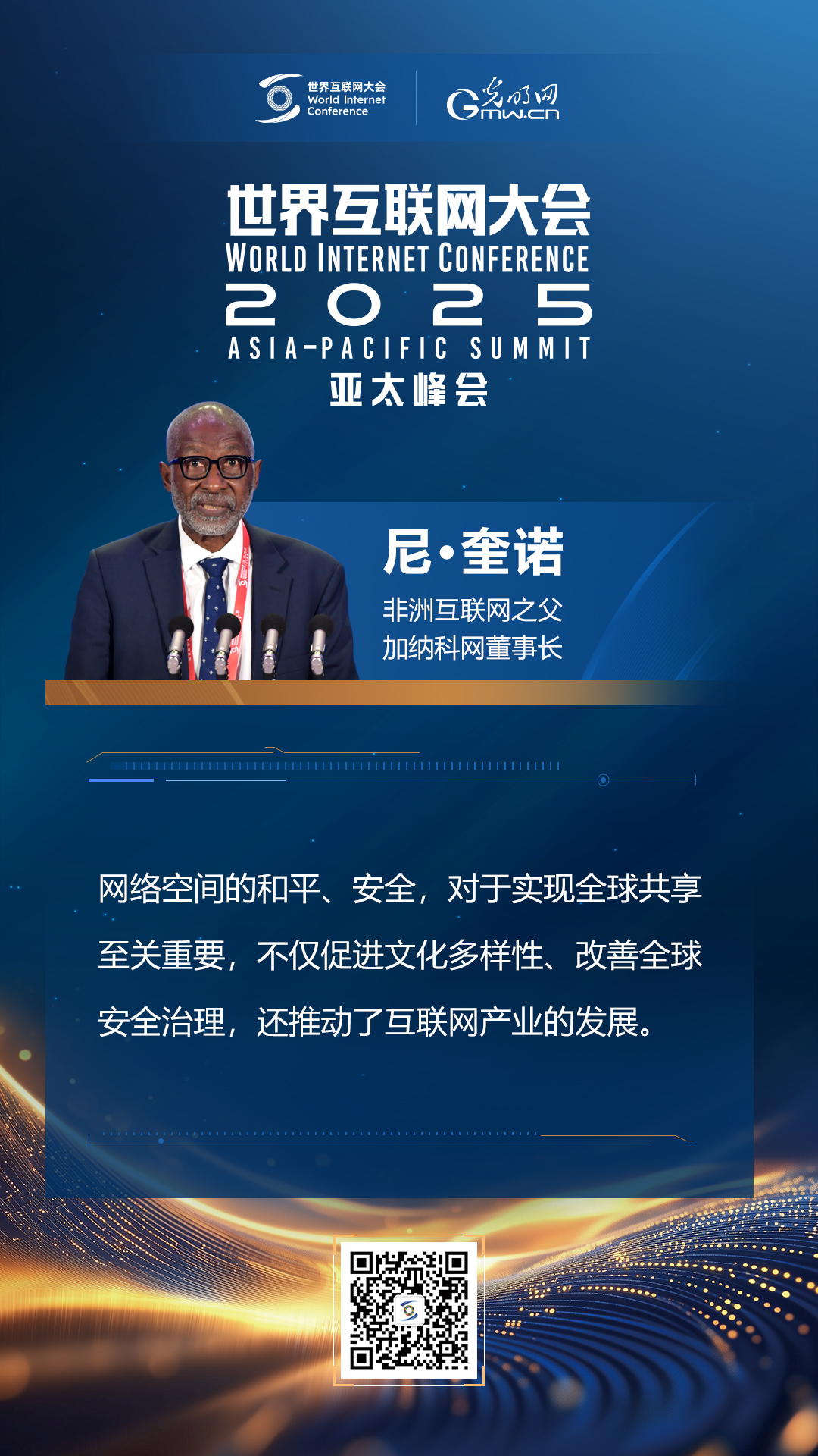 [포스터] 아시아 태평양 정상 회의 개방 의식에서 그들은