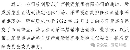 (国富人寿官网公告)