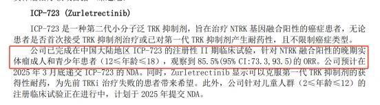 诺诚健华抢先，威凯尔、正大天晴紧跟，辉瑞、AZ掉队，中国创新药企突围
