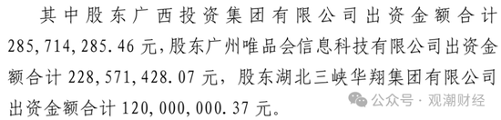 (国富人寿2021年9月披露第二次调整后的增资公告)