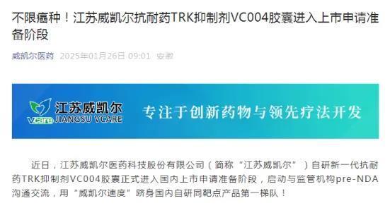 诺诚健华抢先，威凯尔、正大天晴紧跟，辉瑞、AZ掉队，中国创新药企突围