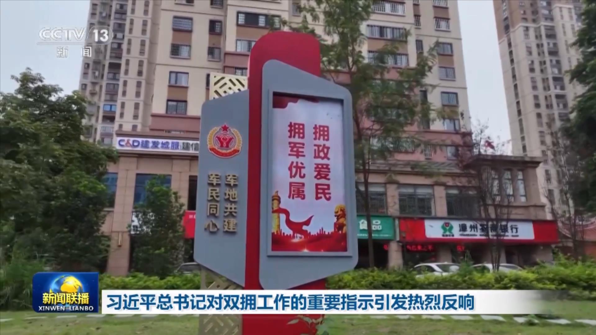 /> </p> </p> </p> लोगों को प्यार करना हमारी पार्टी और हमारी सेना की बढ़िया परंपरा और अनूठा राजनीतिक लाभ है। नई यात्रा पर, हमें एक नए युग के लिए चीनी विशेषताओं के साथ समाजवाद पर विचार के मार्गदर्शन का पालन करना चाहिए, पार्टी के समग्र नेतृत्व का पालन करना, सुधार और नवाचार को गहरा करना, नीति तंत्र में सुधार करना, और दोनों पक्षों का समर्थन करने के काम की निरंतर प्रगति को बढ़ावा देना चाहिए। सभी ने व्यक्त किया कि महासचिव शी जिनपिंग के महत्वपूर्ण निर्देश पार्टी की केंद्रीय समिति के सैन्य और परिवार का समर्थन करने, सरकार का समर्थन करने और लोगों से प्यार करने के लिए उच्च ध्यान को पूरी तरह से दर्शाते हैं। </p> <p class = 