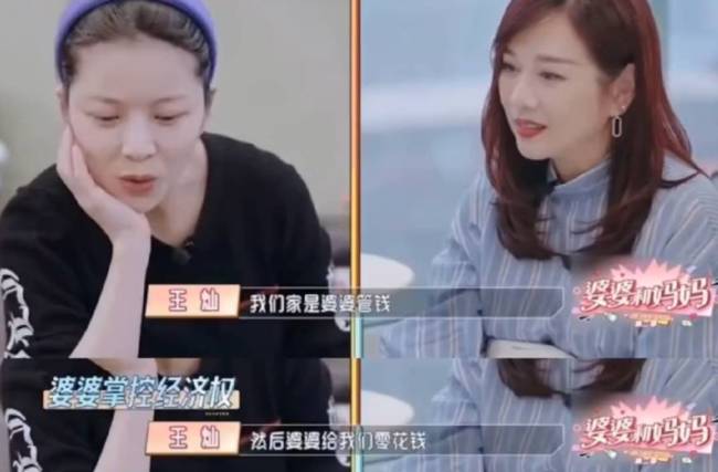 杜淳妻子王灿否认婆婆手握财政大权