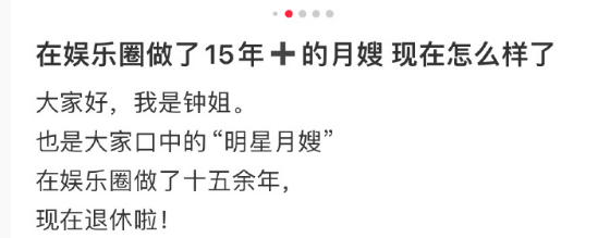 月嫂发文辟谣照顾林允月子：只是朋友做客合影而已