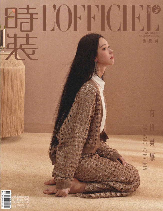 陈都灵镂空针织衣温柔婉约 金属亮片眼妆慵懒冷艳