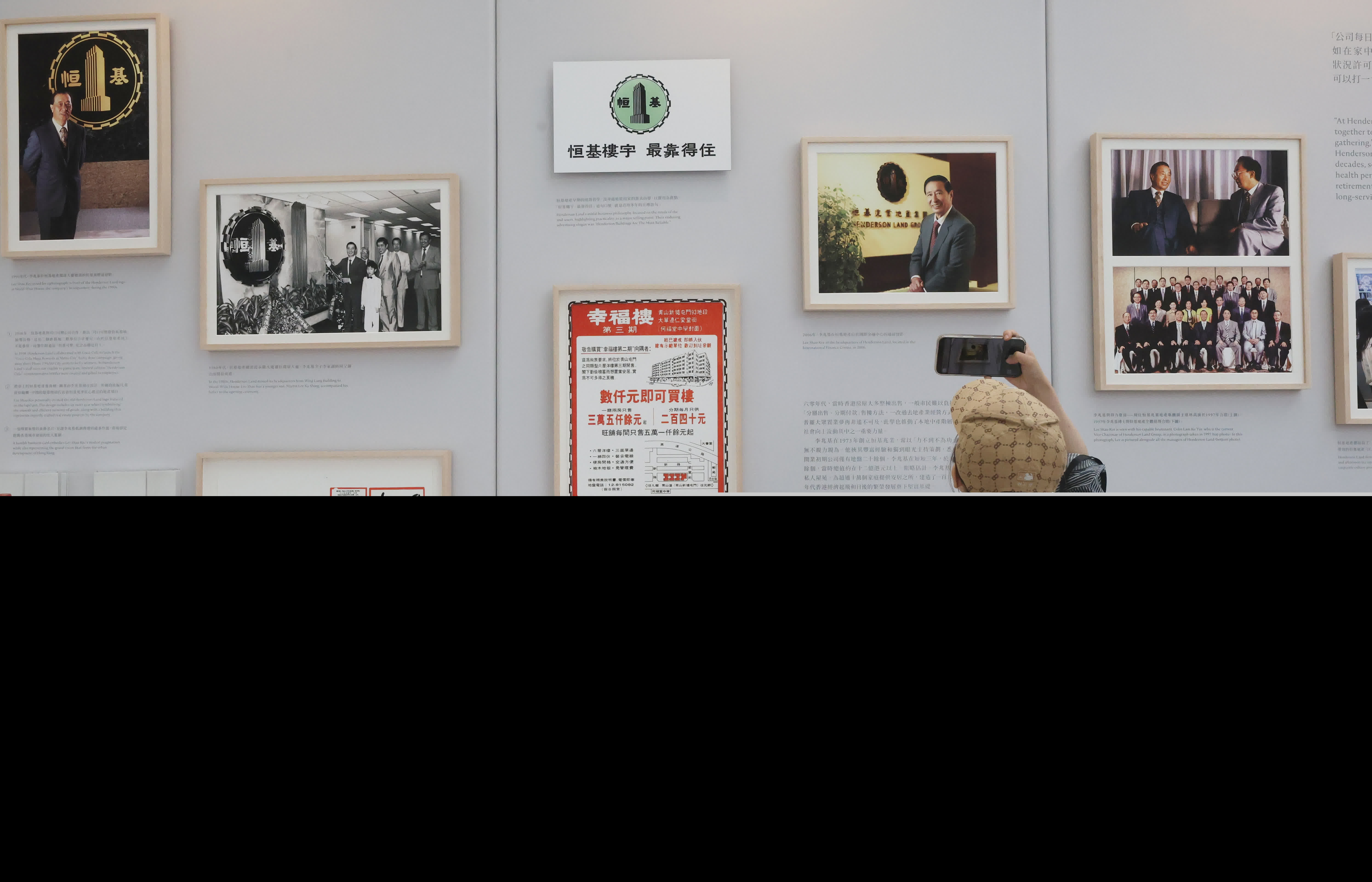 恒基地產舉辦《李兆基博士紀念展 — 和光同塵》,透過展覽緬懷李兆基博士傳奇的一生。 (香港文匯報記者郭木又攝) 恒基地產舉辦《李兆基博士紀念展 — 和光同塵》,透過展覽緬懷李兆基博士傳奇的一生。 (香港文匯報記者郭木又攝)