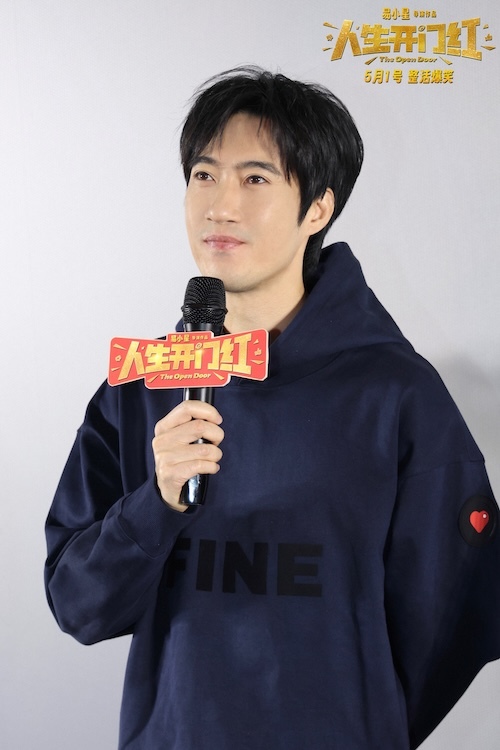 五一档爆笑喜剧《人生开门红》“开门送喜，全国巡笑”长春路演