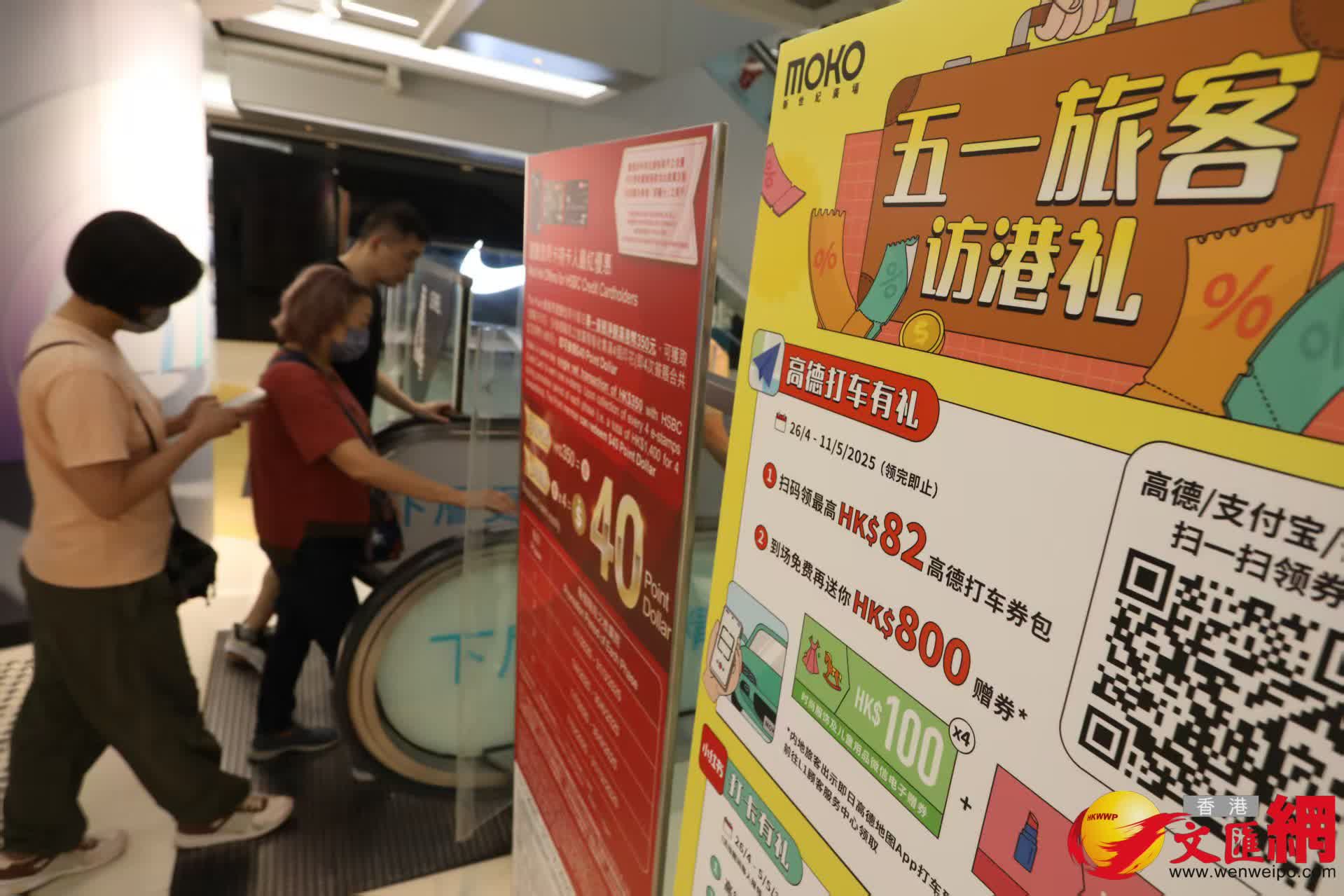 黃金周首日油麻地警署及旺角道天橋網紅打卡點以及附近商場人流情況。（香港文匯報記者黃艾力 攝）