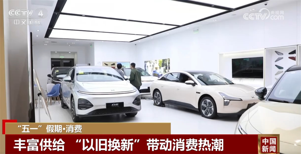 // </p> <p> В дополнение к тому, что во многих местах. ежедневные потребительские товары. Ningxia проведет 24 старых новых тематических мероприятий во время отпуска майского дня, чтобы гарантировать, что старые новые субсидийные фонды для потребительских товаров во время отпуска майского дня-не менее 40 миллионов юаней. При покупке домашних приборов в Zunyi, Гуйчжоу, вы можете пользоваться 5% прямой компенсацией и расширенной гарантийной службой. </p> <p class = 