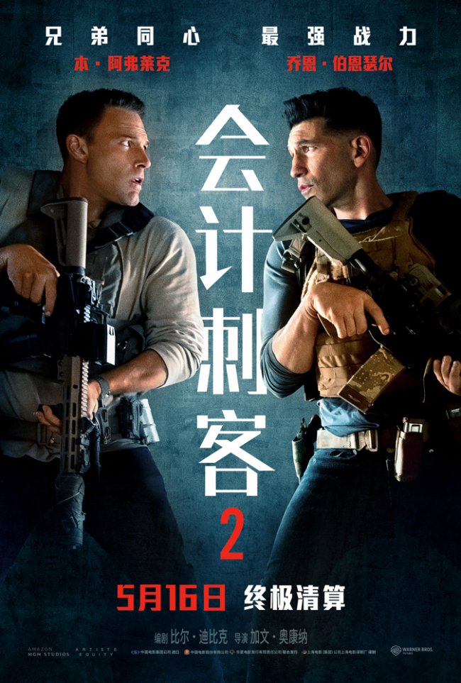 动作大片《会计刺客2》海外口碑爆棚 实力碾压引爆观众期待
