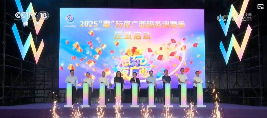 /> ฤดูการบริโภคบริการจัดขึ้นโดยกระทรวงพาณิชย์กวางซีและวัฒนธรรมการท่องเที่ยวกีฬาและแผนกอื่น ๆ ที่เปิดใน Nanning ไม่เพียง แต่มีการเปิดตัวนโยบายพิเศษเท่านั้น แต่ยังมีการเปิดตัว 